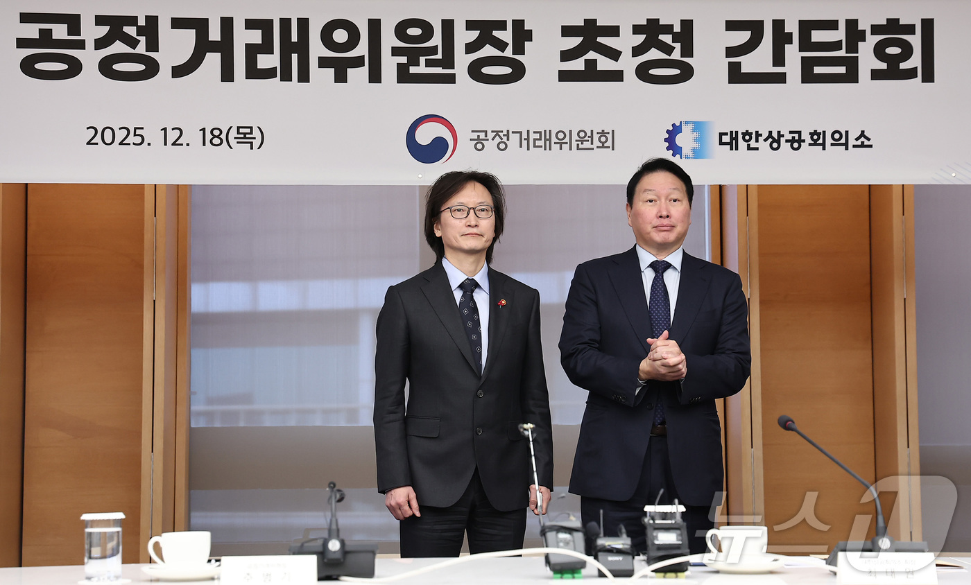 (서울=뉴스1) 김성진 기자 = 주병기 공정거래위원장이 18일 서울 중구 대한상공회의소에서 열린 공정거래위원장 초청 간담회에서 최태원 대한상의 회장과 기념촬영을 하고 있다. 202 …