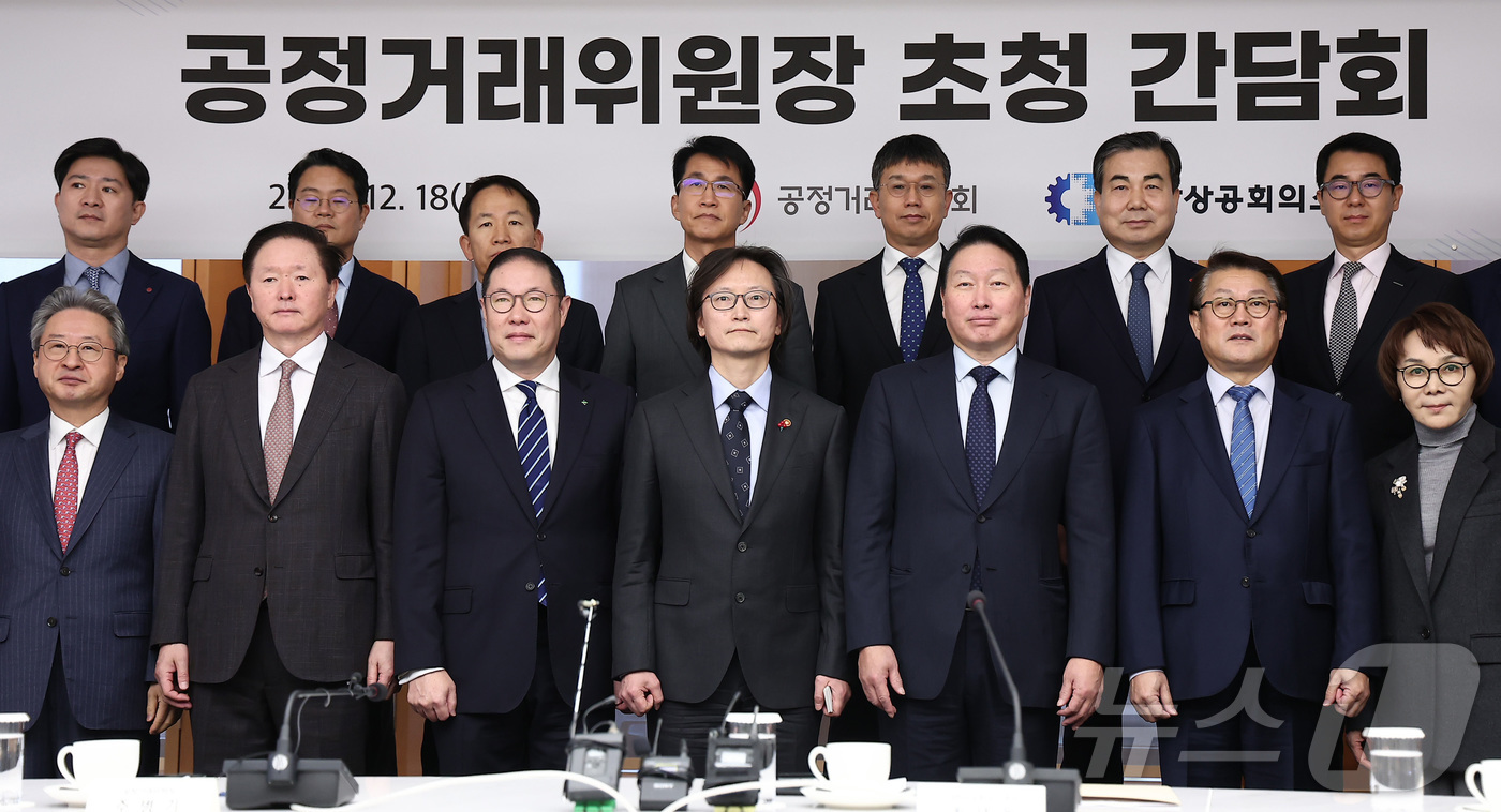 (서울=뉴스1) 김성진 기자 = 주병기 공정거래위원장(왼쪽에서 네 번째)과 최태원 대한상의 회장이 18일 서울 중구 대한상공회의소에서 열린 공정거래위원장 초청 간담회에서 참석자들과 …