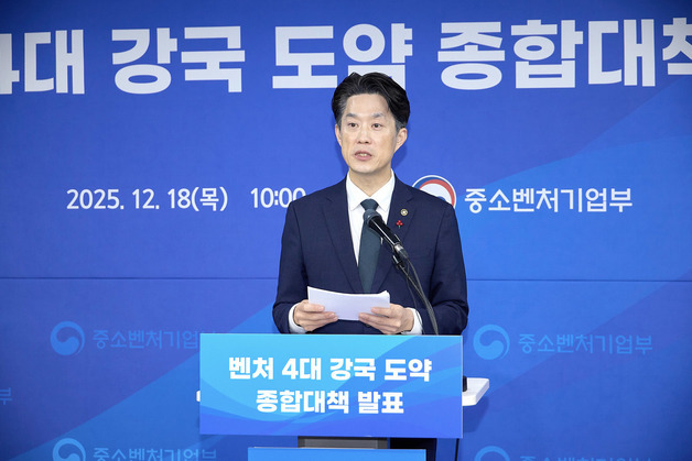 벤처업계 "벤처 4대강국 종합대책 환영…생태계 기반 마련"