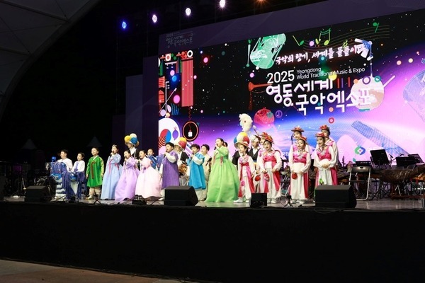 영동세계국악엑스포조직위 해단식…국악 세계화 성과 공유