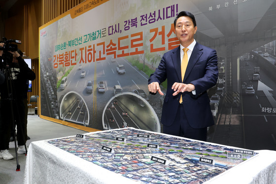 내부순환·북부간선도로 지하화…오세훈 "강북 전성시대 결정체"(종합)