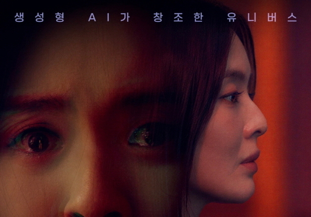 디 에이프 스쿼드 김영기 감독, 첫 영화 '기억관리국' 공개