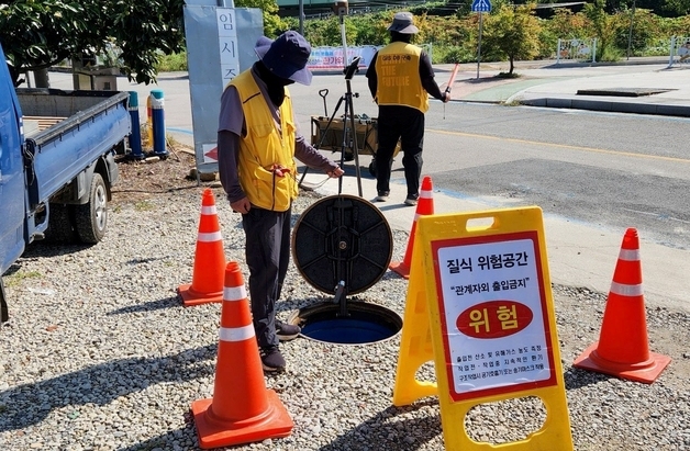 괴산군, 연풍면 상·하수도 지하시설물 전산화 사업 완료