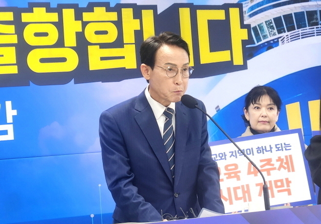 이남호 전 전북대총장, 전북교육감 출마 "전북교육 미래항로 열 것"