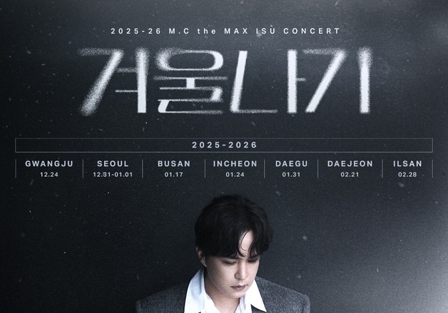 이수, 린과 이혼 이후 첫 음악 행보…신곡에 쏠린 시선 [N이슈]