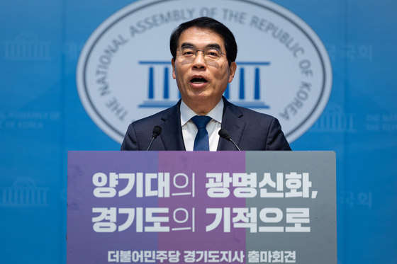 양기대 "검증된 추진력으로 李정부 성공 뒷받침"…경기지사 출사표