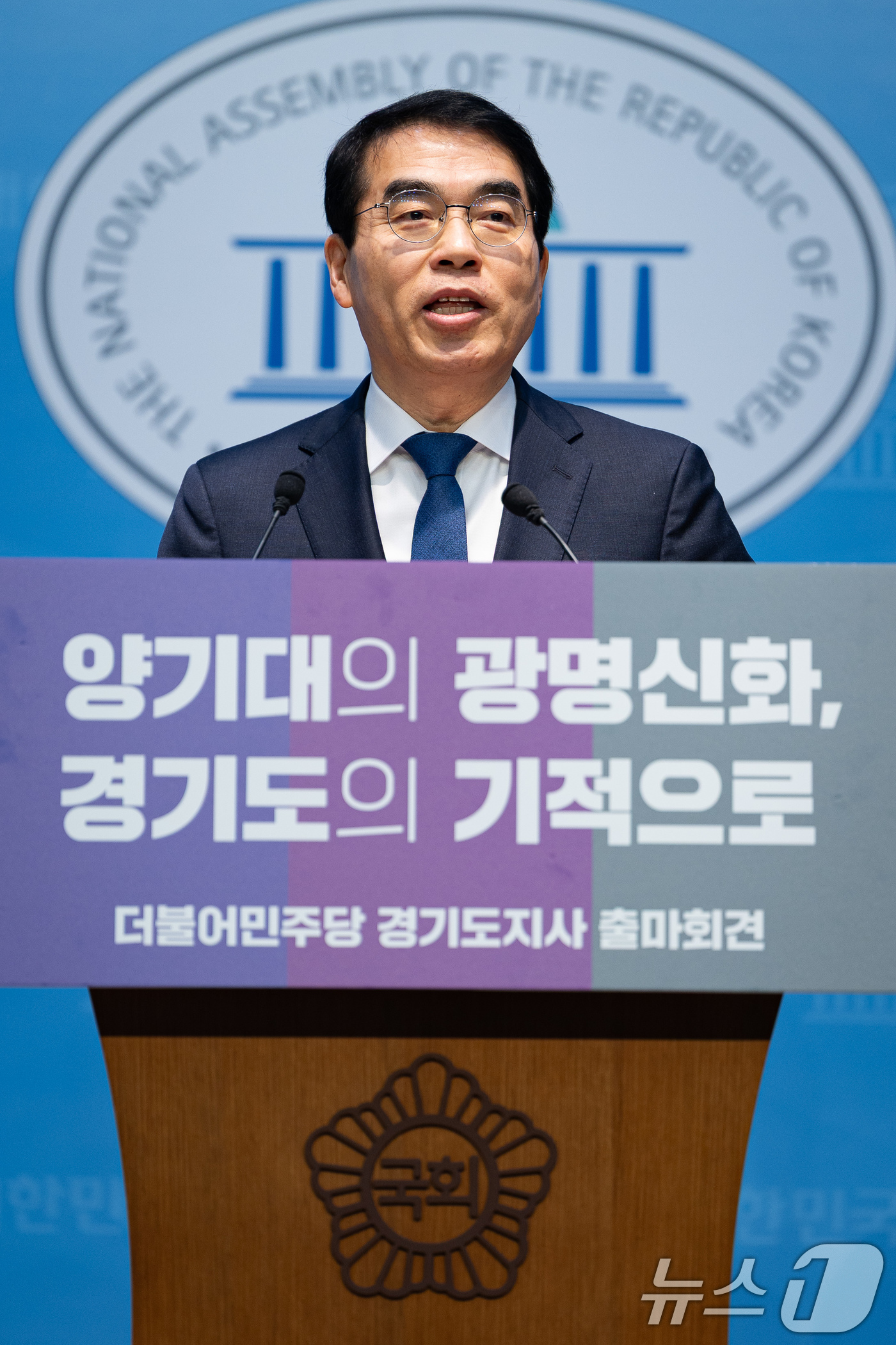 (서울=뉴스1) 유승관 기자 = 양기대 전 더불어민주당 의원이 18일 서울 여의도 국회 소통관에서 기자회견을 열고 경기도지사 출마를 선언하고 있다. 2025.12.18/뉴스1