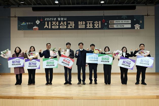 올해 밀양시 최고 성과는 '김해~밀양 고속도로 예타 통과'