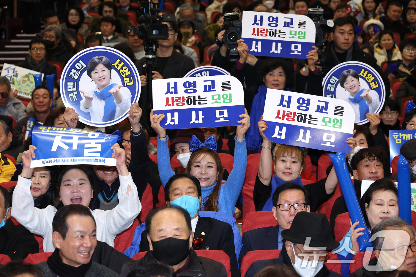 (서울=뉴스1) 신웅수 기자 = 18일 서울 여의도 국회 의원회관에서 열린 서울서울서울 특위 발대식에서 참석자들이 서영교 더불어민주당 의원의 이름을 연호하고 있다. 2025.12. …