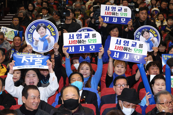 서울서울서울 특위 발대식 환호하는 참석자들