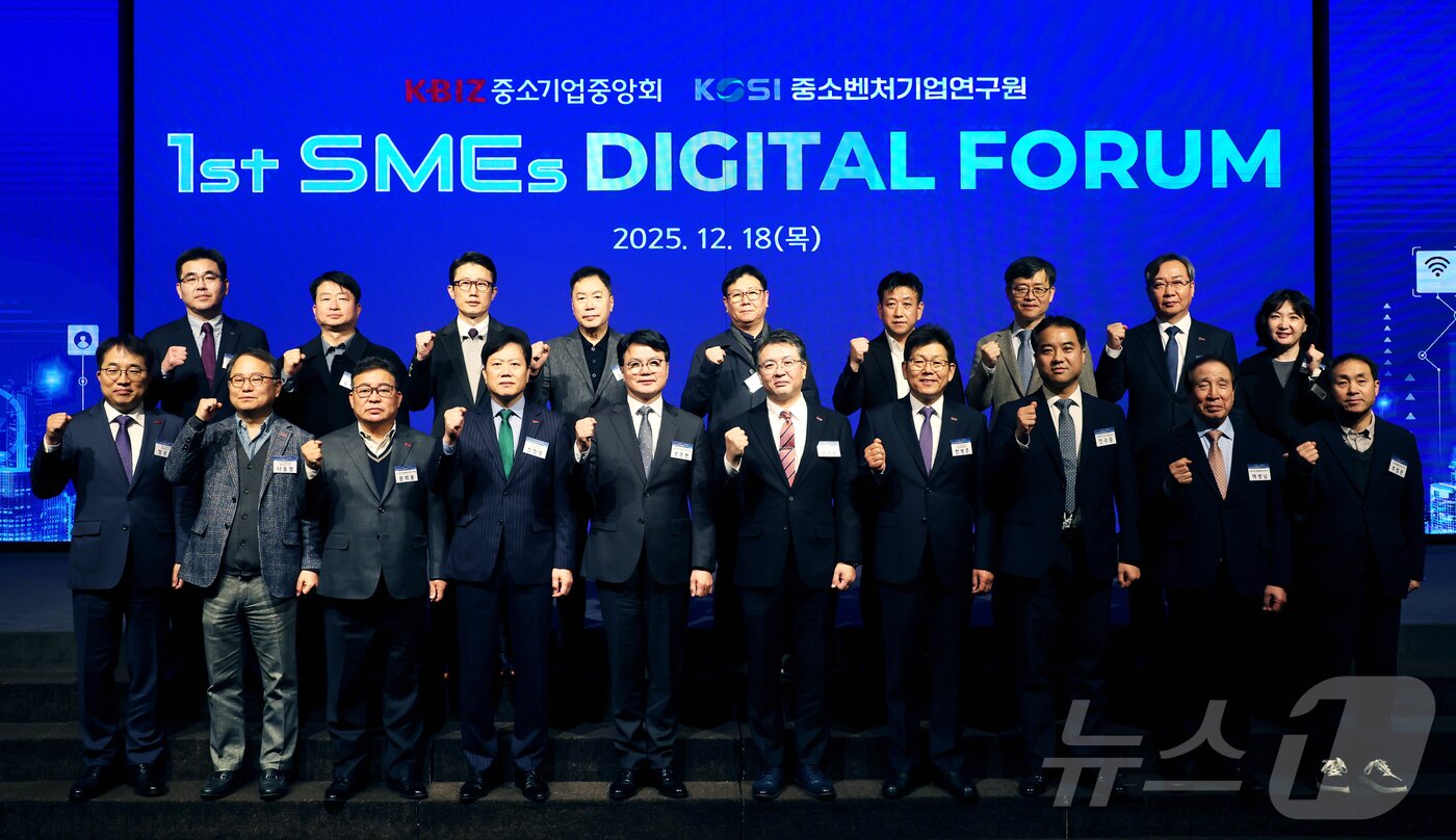 본문 이미지 - 중소기업중앙회는 18일 오전 10시 여의도 중기중앙회에서 2025년도 제1차 중소기업 디지털 포럼을 개최했다. (중기중앙회 제공)