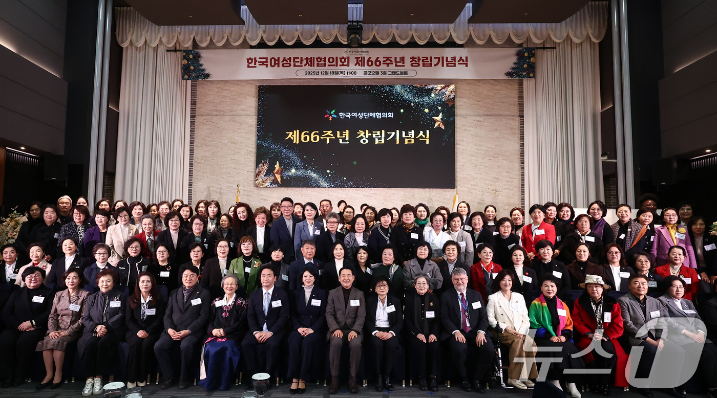 (서울=뉴스1) 김민지 기자 = 장동혁 국민의힘 대표가 18일 오전 서울 용산구 공군호텔에서 열린 한국여성단체협의회 제66주년 창립기념식에서 허명 협회장 등 참석자들과 기념촬영을 …