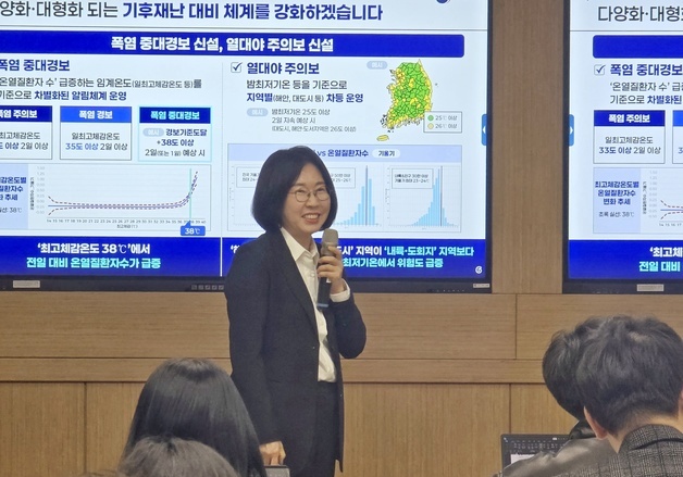 기상청장 "재난성 호우엔 긴급재난문자 발송"