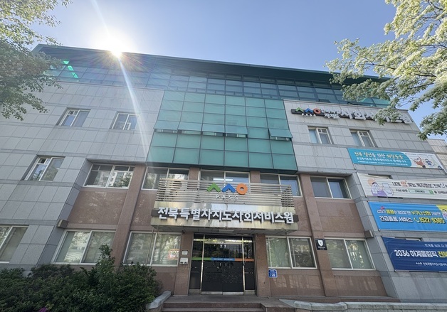 전북사회서비스원, 긴급돌봄서비스 제공 기관 공모