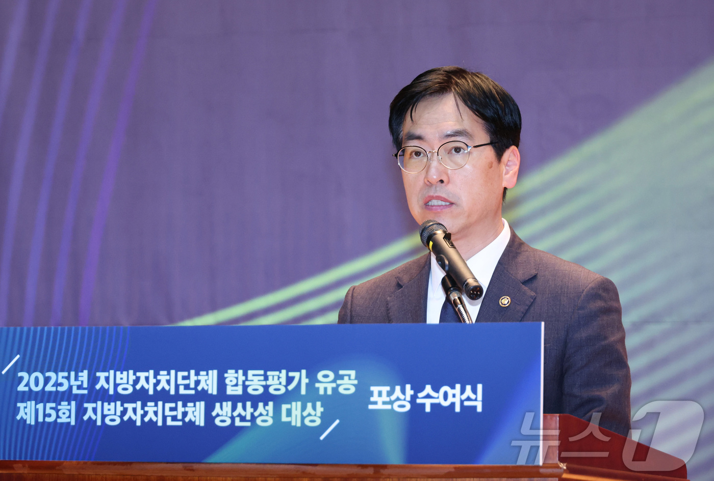 (서울=뉴스1) = 김민재 행정안전부 차관이 18일 오전 정부세종청사 12동 대강당에서 열린 ‘2025년 지방자치단체 합동평가 유공 및 제15회 지방자치단체 생산성 대상’ 시상식에 …