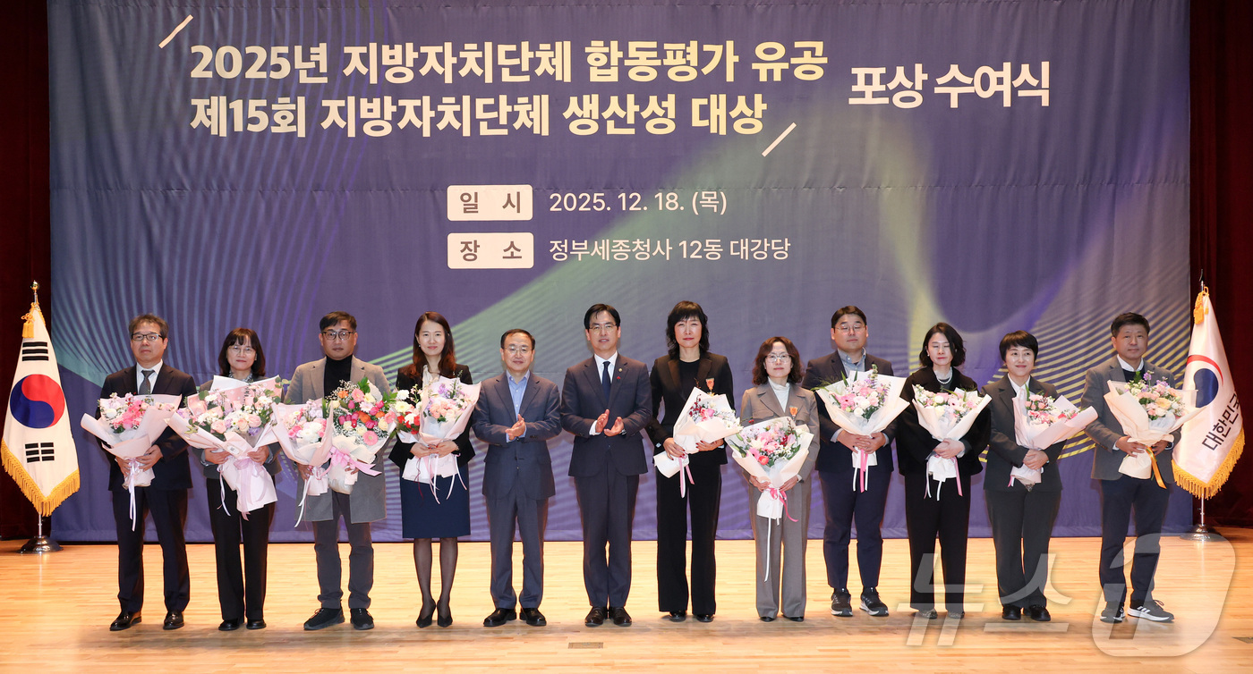 (세종=뉴스1) = 김민재 행정안전부 차관이 18일 오전 정부세종청사 12동 대강당에서 열린 ‘2025년 지방자치단체 합동평가 유공 및 제15회 지방자치단체 생산성 대상 시상식’에 …