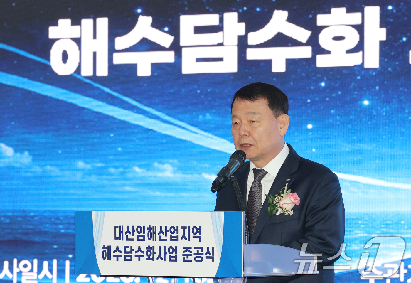 (서산=뉴스1) 김기태 기자 = 윤석대 한국수자원공사 사장이 18일 충남 서산 대산해담 플랜트부지에서 열린 대산임해산업지역 해수담수화사업 준공식에서 기념사를 하고 있다.대산임해해수 …