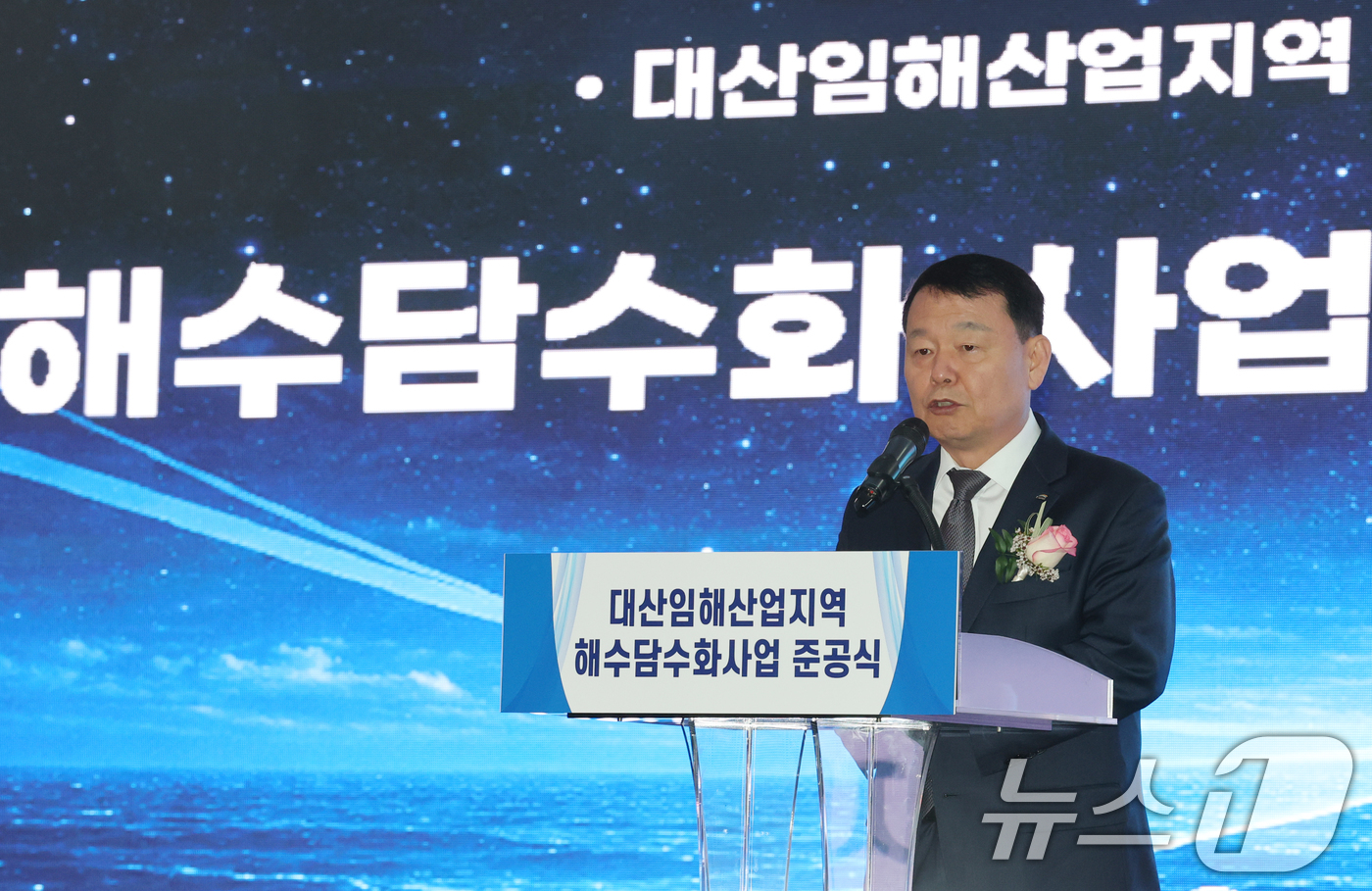 (서산=뉴스1) 김기태 기자 = 윤석대 한국수자원공사 사장이 18일 충남 서산 대산해담 플랜트부지에서 열린 대산임해산업지역 해수담수화사업 준공식에서 기념사를 하고 있다.대산임해해수 …