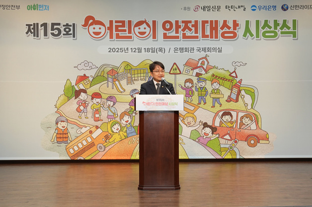 행안부,개학기 맞아 노원 을지초 주변 안전 점검