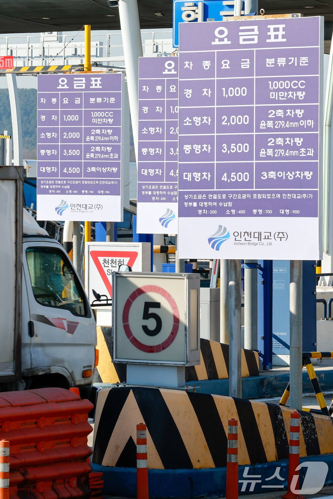 (인천=뉴스1) 안은나 기자 = 18일 인천대교 톨게이트에 인하된 요금표가 게시돼 있다.국토교통부와 인천대교 주식회사의 협약 체결에 따라 이날 0시부터 인천대교 편도 통행료는 △경 …