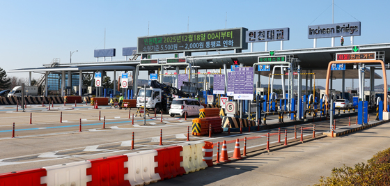 통행료 인하 시작된 인천대교