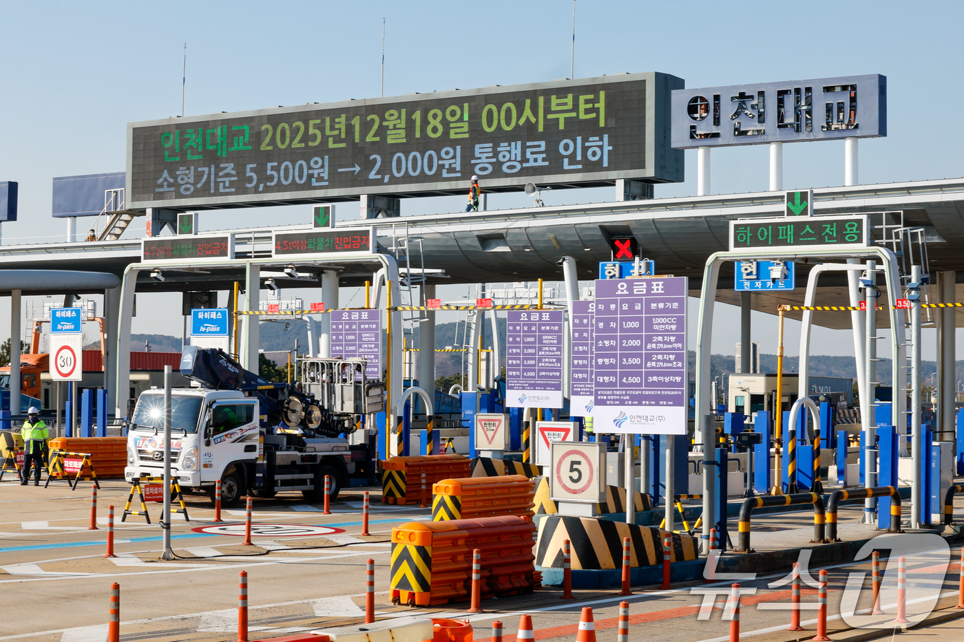 (인천=뉴스1) 안은나 기자 = 18일 인천대교 톨게이트 전광판에 통행료 인하 안내문이 나오고 있다.국토교통부와 인천대교 주식회사의 협약 체결에 따라 이날 0시부터 인천대교 편도 …