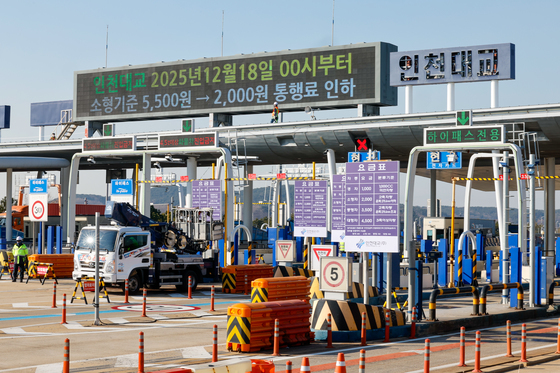 인천대교 '18일 0시부터 통행료 인하'
