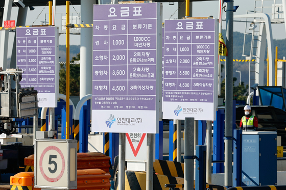 인천대교 '통행료 인하 시작'