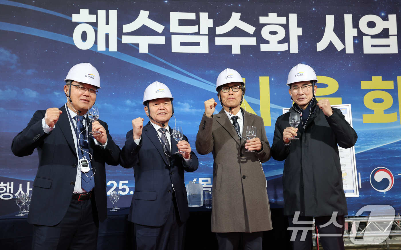 (서산=뉴스1) 김기태 기자 = 윤석대 한국수자원공사 사장이 금한승 기후에너지환경부 1차관, 이완섭 서산시장과 18일 충남 서산 대산해담 플랜트부지에서 열린 대산임해산업지역 해수담 …