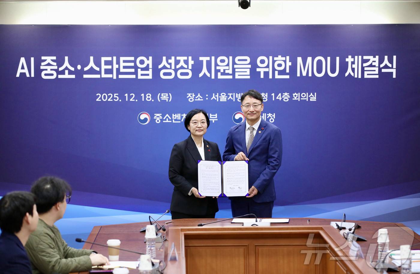 (서울=뉴스1) = 한성숙 중소벤처기업부 장관과 임광현 국세청장이 18일 서울 종로구 서울지방국세청에서 열린 'AI 중소·스타트업 성장 지원을 위한 MOU 체결식'에서 협약서에 서 …