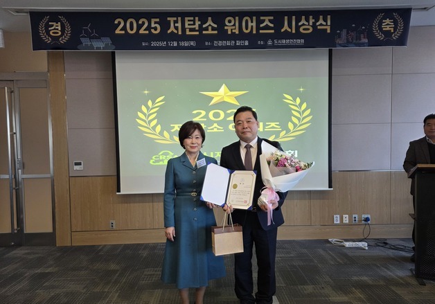 산림복지진흥원, 공공기관 부문 단독 '저탄소 대상' 획득