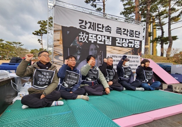 "인간답게 헤어질 권리를 위해"…한겨울 농성장의 기록