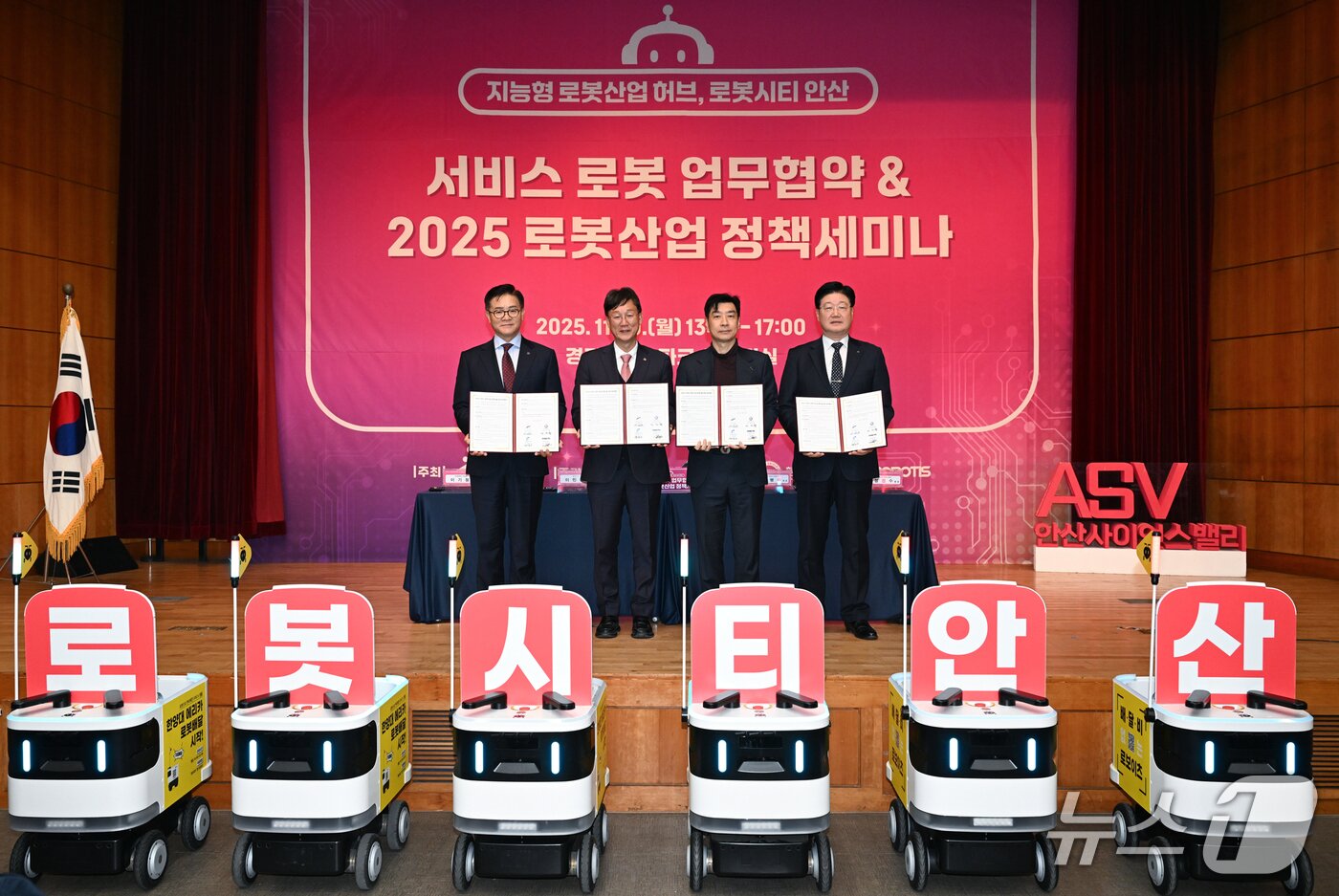 본문 이미지 - 배달로봇 일개미 관련 업무협약.(안산시 제공)