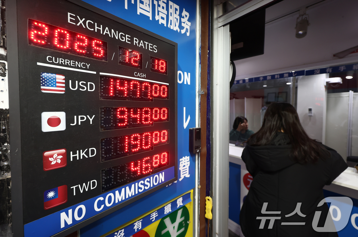 (서울=뉴스1) 김민지 기자 = 원·달러 환율이 연일 고공행진 하고 있는 18일 오전 서울 시내의 환전소에서 외국인 관광객들이 환전을 하고 있다.전날 원·달러 환율은 8개월 만에 …
