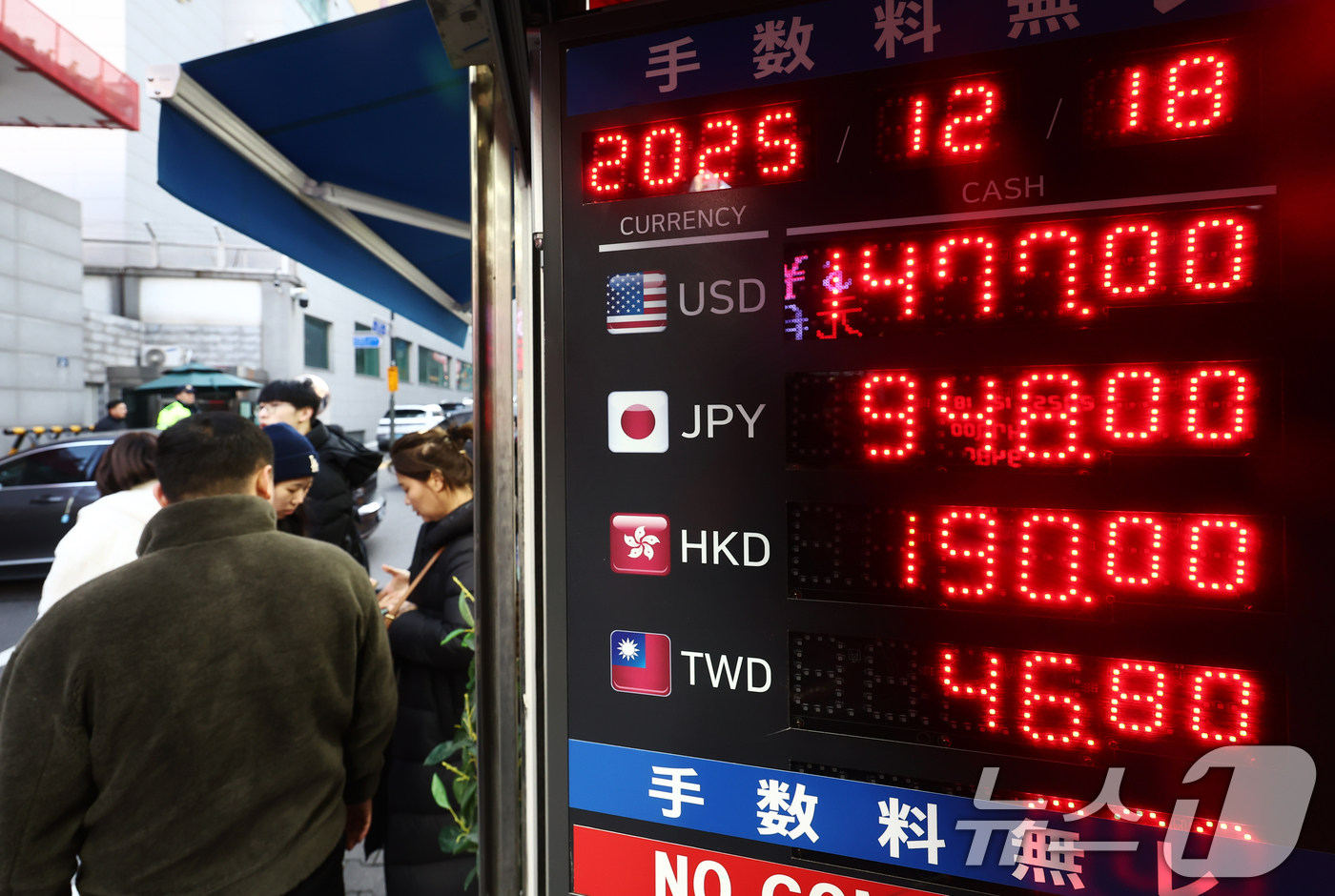 (서울=뉴스1) 김민지 기자 = 원·달러 환율이 연일 고공행진 하고 있는 18일 오전 서울 시내의 환전소에서 외국인 관광객들이 환전을 하고 있다.전날 원·달러 환율은 8개월 만에 …