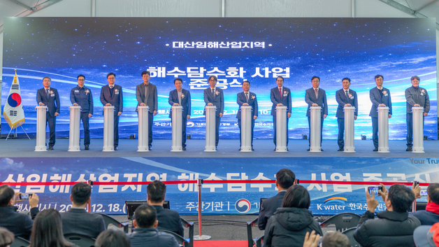 GS건설, 국내 최대 해수담수화시설 준공 "공업용수 안정적 공급"