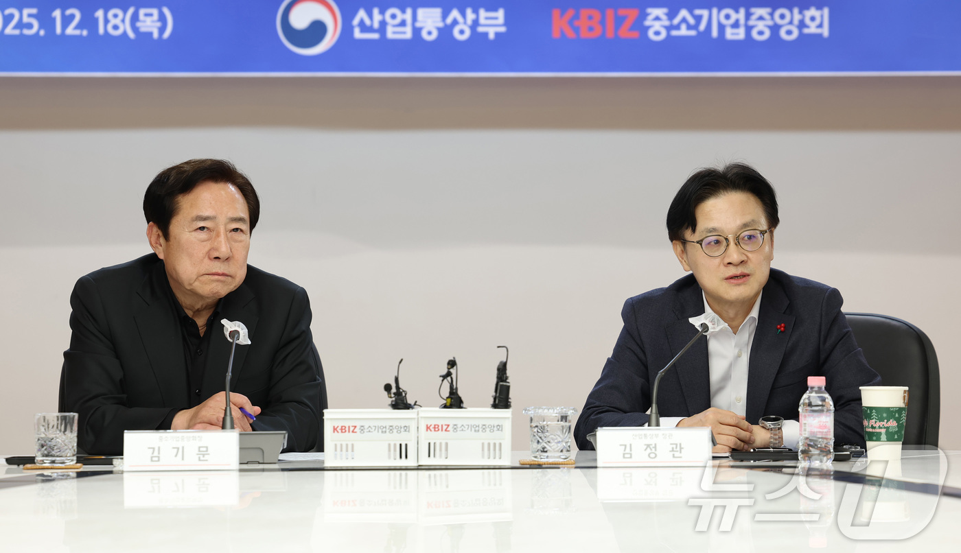 (서울=뉴스1) = 김정관 산업통상자원부 장관이 18일 오후 서울 영등포구 중소기업중앙회를 방문해 중소기업계 현황 및 애로사항 등을 논의하고 있다. (산업통상자원부 제공. 재판매 …