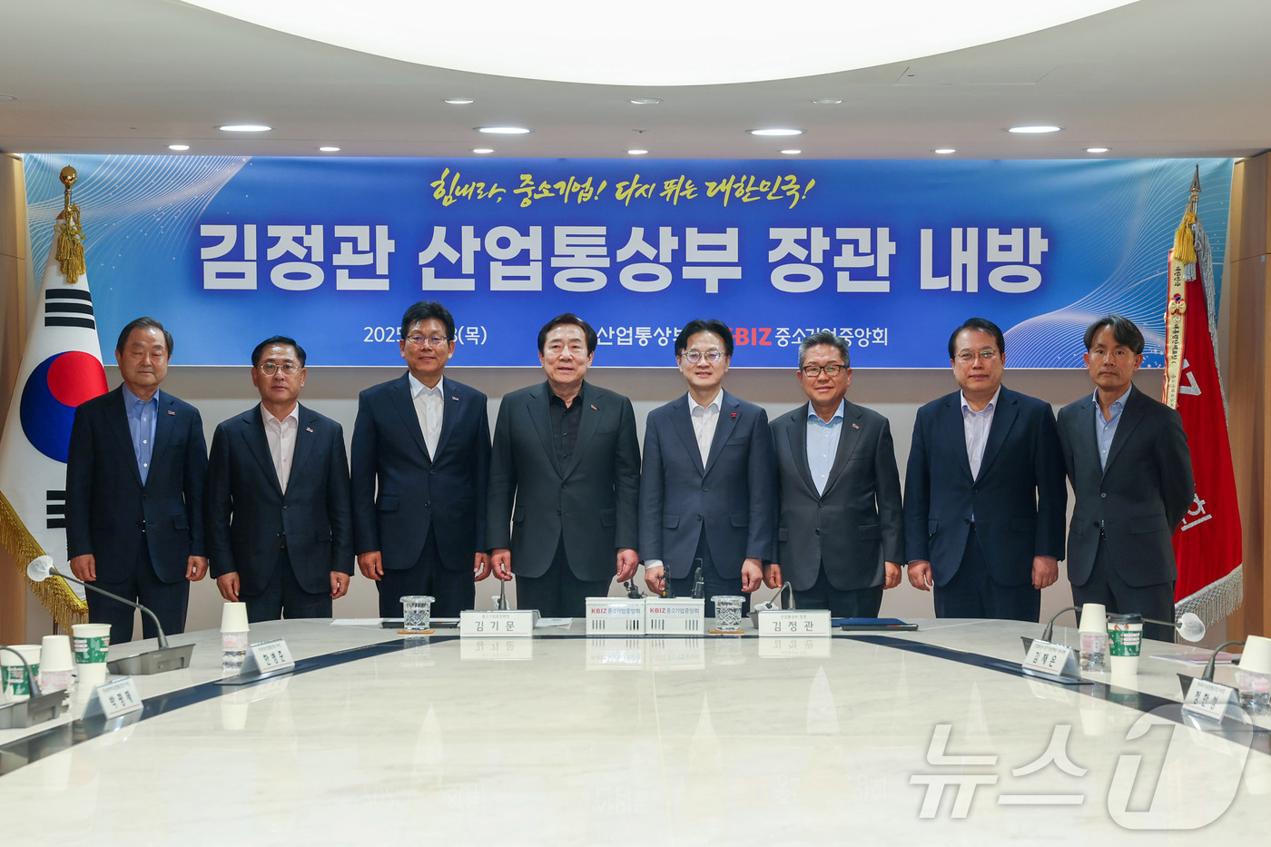 (서울=뉴스1) = 김정관 산업통상자원부 장관이 18일 오후 서울 영등포구 중소기업중앙회를 방문해 김기문 중소기업중앙회 회장(왼쪽 네 번째)을 비롯한 참석자들과 기념 촬영을 하고 …