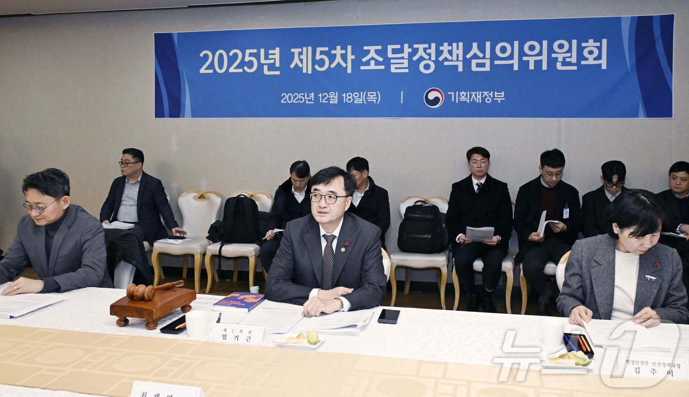 (서울=뉴스1) = 임기근 기획재정부 제2차관이 18일 오후 서울 종로구 정부서울청사에서 열린 '2025년 제5차 조달정책심의위원회'에서 모두발언을 하고 있다. (기획재정부 제공. …