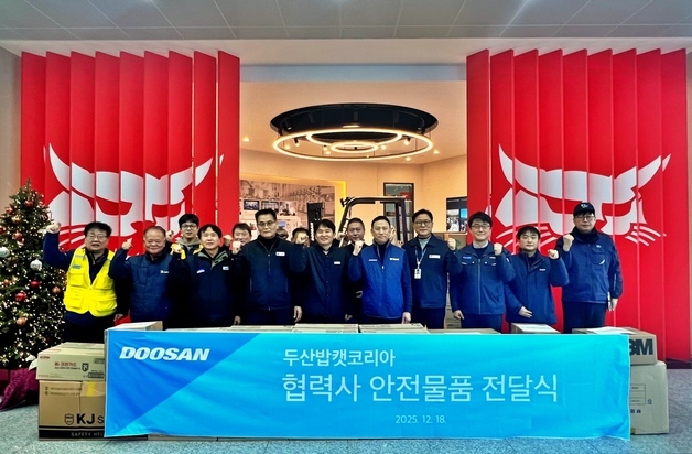 두산밥캣코리아, 61개 협력사에 2억 상당 안전보호구 지원