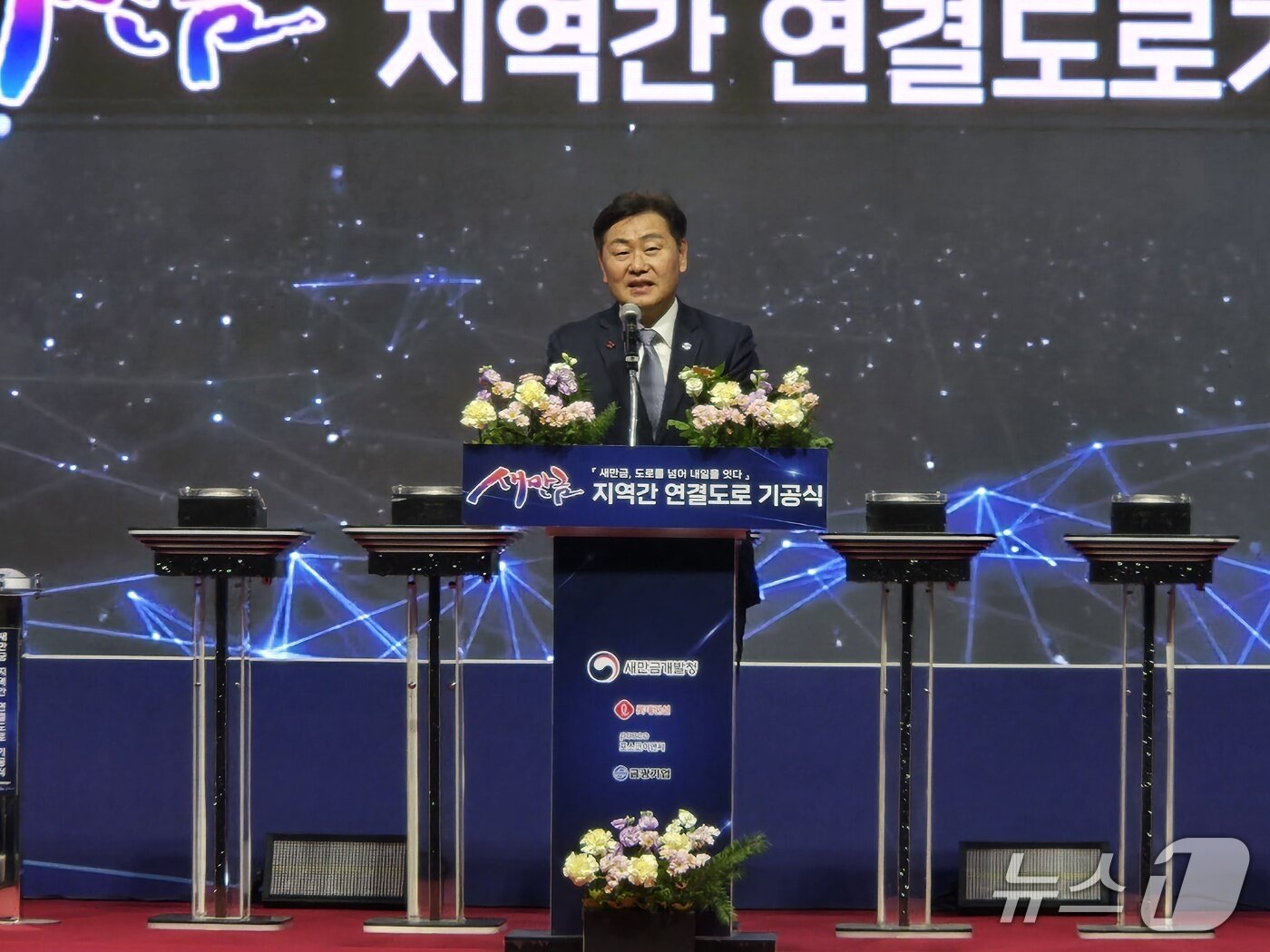 본문 이미지 - 18일 전북 군산시 새만금컨벤션센터에서 '새만금 지역간 연결도로 건설사업' 기공식이 개최된 가운데 김관영 전북도지사가 축사를 하고 있다.(전북도 제공. 재판매 및 DB금지)/뉴스1 