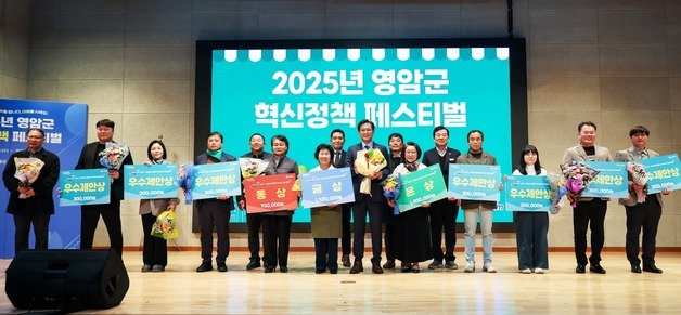 영암군, 혁신정책 페스티벌…'어르신 소통카페' 금상