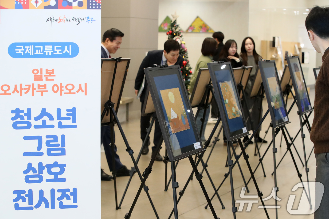 (대구=뉴스1) 공정식 기자 = 18일 오후 대구 중구청 로비에서 개막한 '일본 오사카부 야오시 청소년 그림 교류 전시회'를 찾은 시민들이 작품을 관람하고 있다.대구 중구는 국제교 …