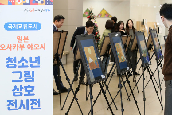 대구 중구-일본 야오시, 청소년 그림 교류 전시