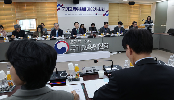 국가교육위원회 회의 주재하는 차정인 위원장