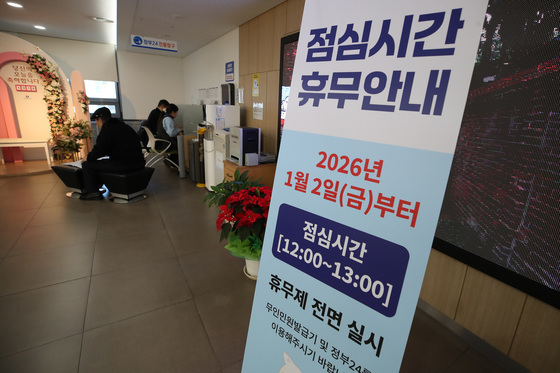 대구, 민원실 점심시간 휴무제 '찬반 논란'