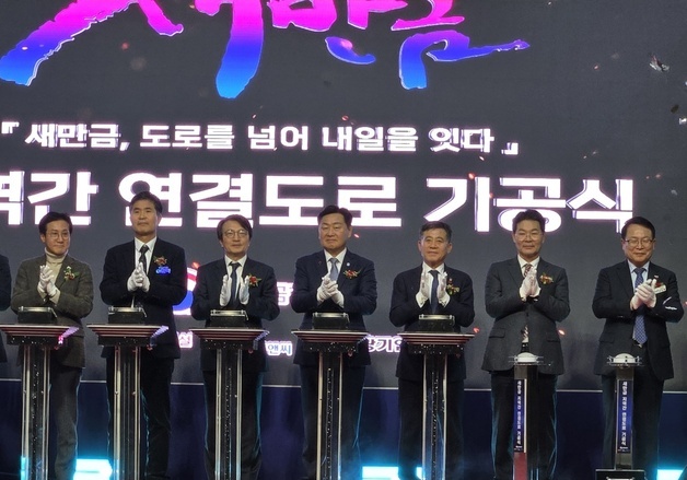 새만금 내부, 하나로 잇는다…20.37㎞ '지역간 연결도로' 착공