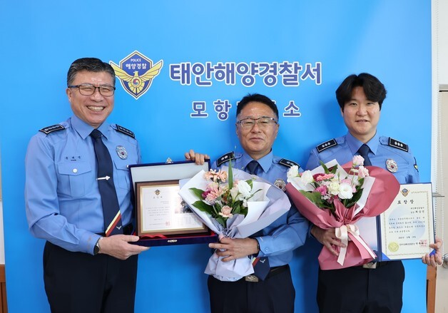 태안해경 함정·파출소, 올해 종합 평가서 모두 '최우수'