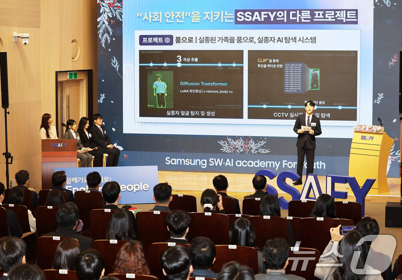 (서울=뉴스1) 장수영 기자 = 18일 서울 강남구 SSAFY 서울 캠퍼스에서 삼성전자 SSAFY 13기 수료식이 진행되고 있다. 2025.12.18/뉴스1