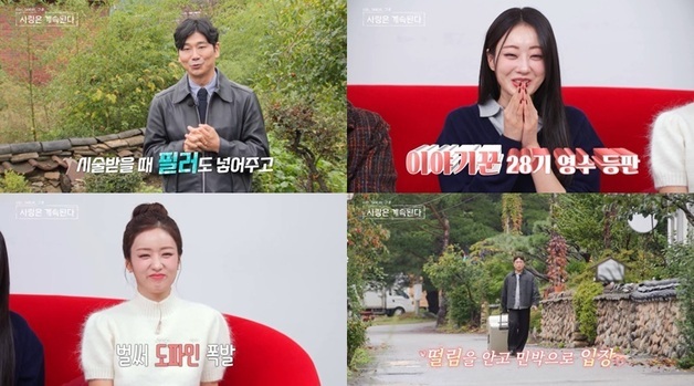 '이야기좌' 28기 영수 '나솔사계' 골싱 출격…"눌린 코라 필러 넣어 만족"